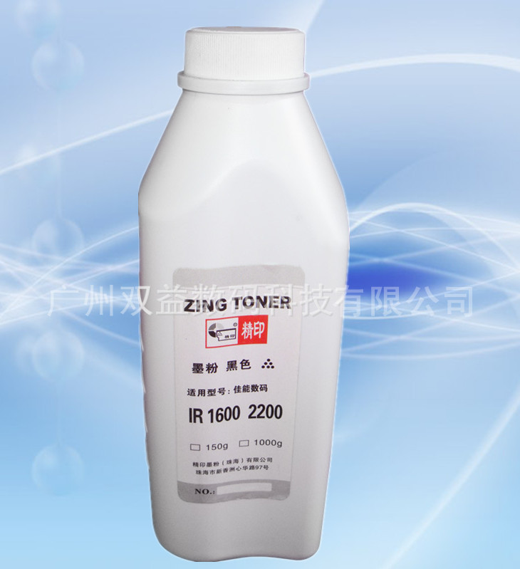 三菱佳能IR1600,IR2200打印机碳粉,墨粉