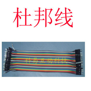 贴片机-20cm 面包板连接线 插线 测试线 杜邦线