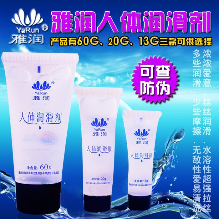 強拉絲人體潤滑液正品性愛助情防偽性愛用品 雅潤潤滑劑2
