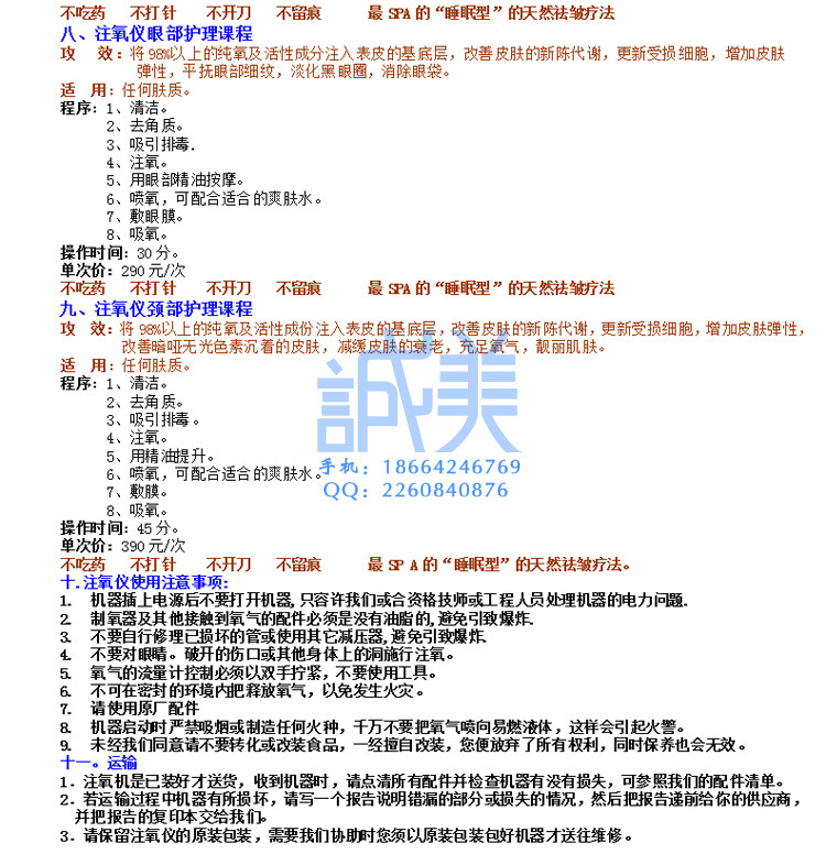 T-4說明書-750P水印9