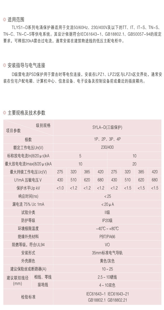 泰力基业样本1（转曲）-09