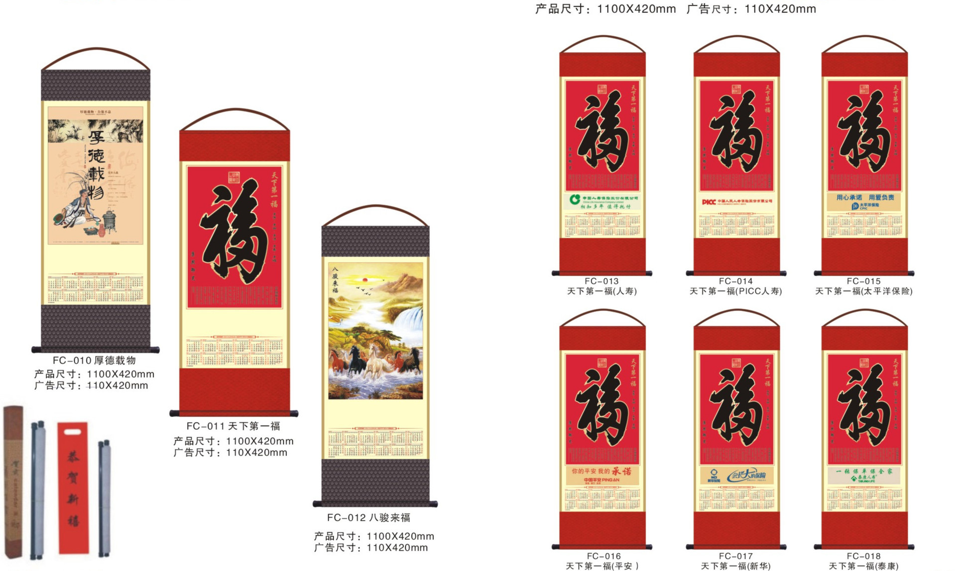 無紡佈掛歷3_副本123