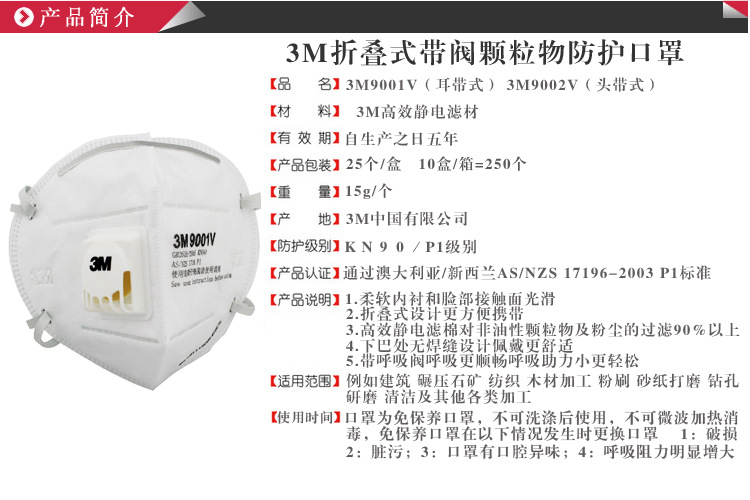 呼吸防护-正品3M9002V防尘口罩 夏季口罩 骑
