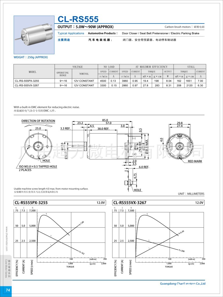 rs555有刷铁芯电机 电动工具马达 办公设备及汽车用 高品质碳精