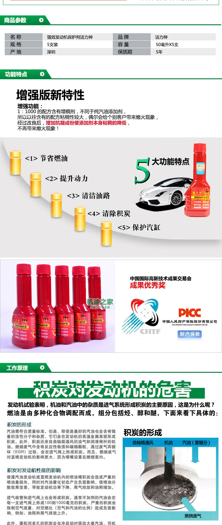 洁力神洁力神燃油添加剂怎么样