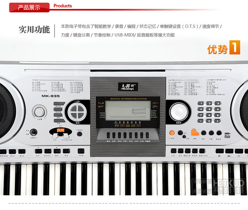 供应mk-935美科电子琴 61键专业演奏型 力度键盘 乐器批发