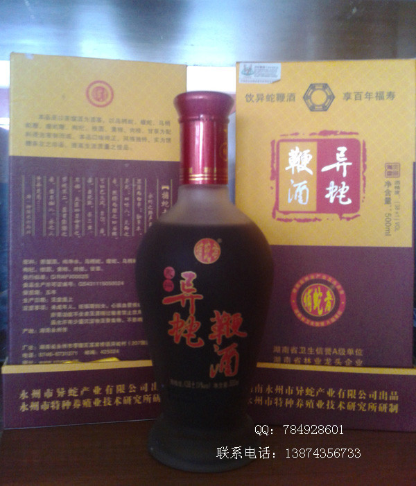 2016-2021年互聯網+保健酒市場運營形式研讨報告