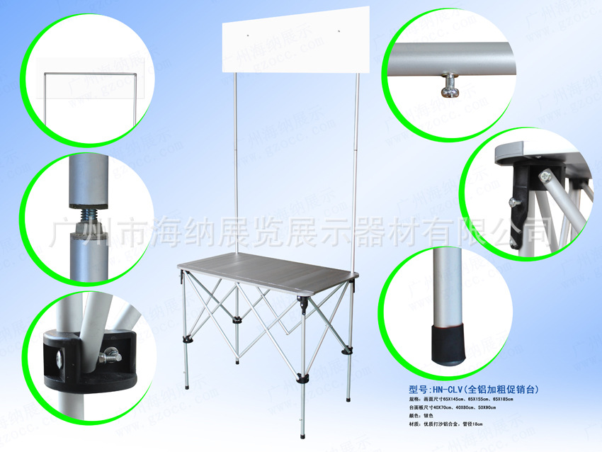 加粗折叠铝合金促销台细节图 副本