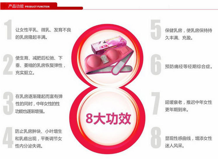 批发采购<em>按摩</em>器材-<em>攀高</em>8989<em>按摩文胸</em> <em>丰胸</em>美胸