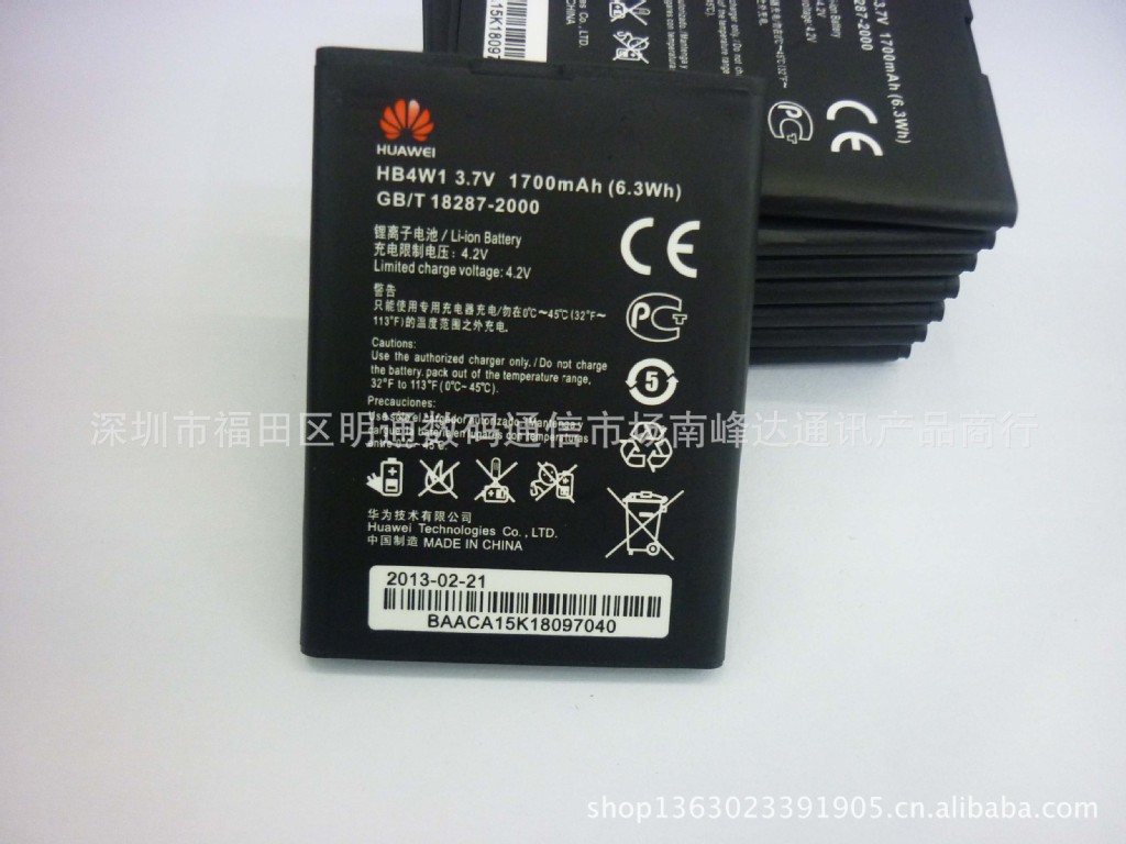 厂家直销现货华为C8813手机电池 HB4W1电板