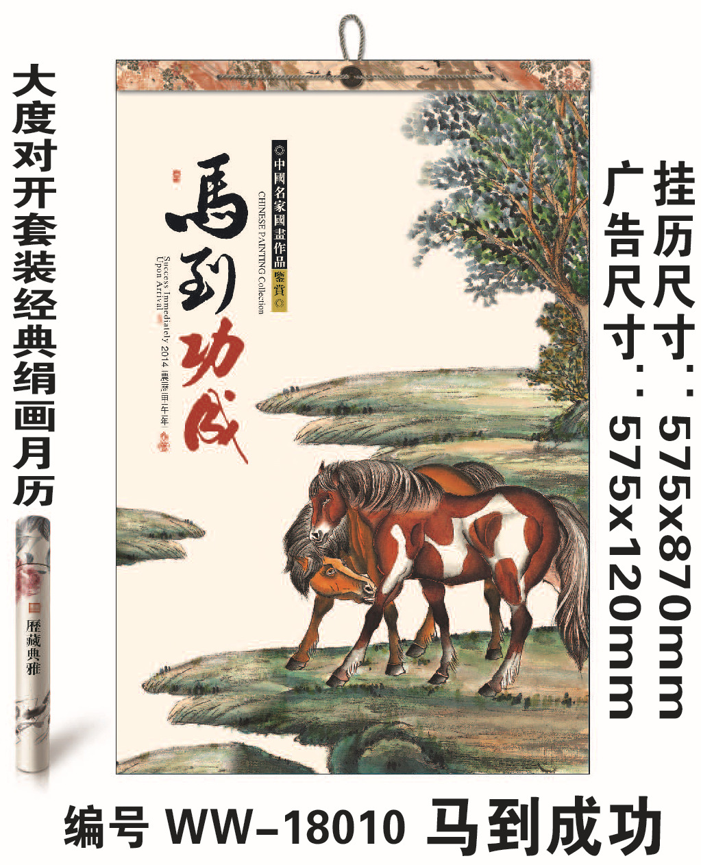 2-5掛歷版式_封面_10-1