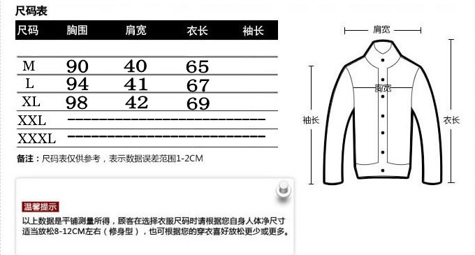 牛仔尺碼