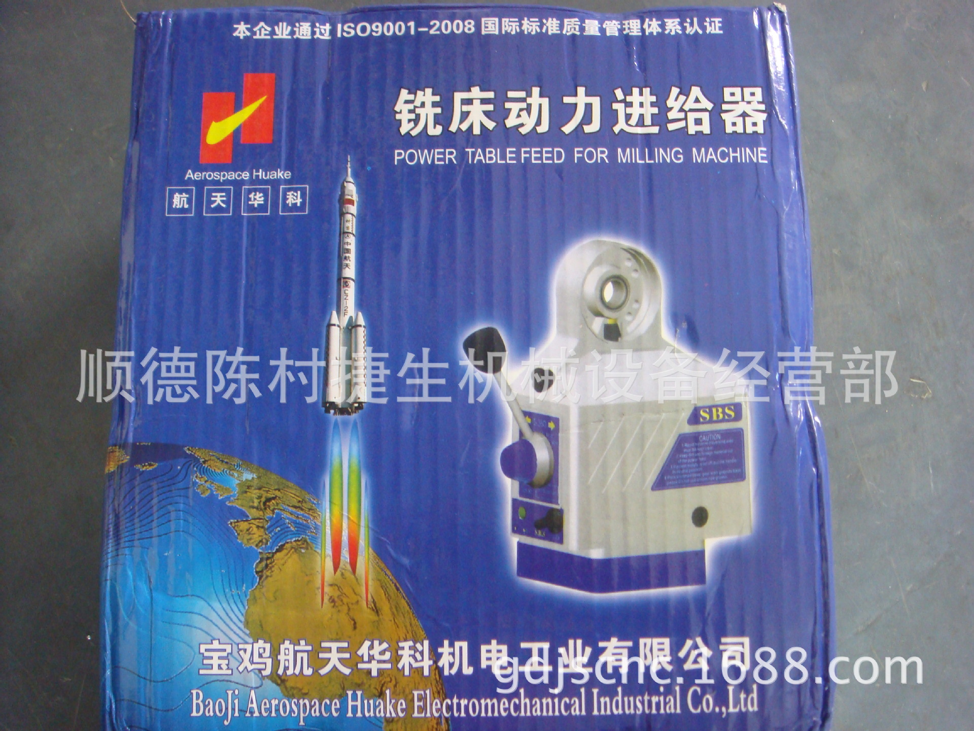 SBS走刀器  宝鸡走刀器  直销电子进给器