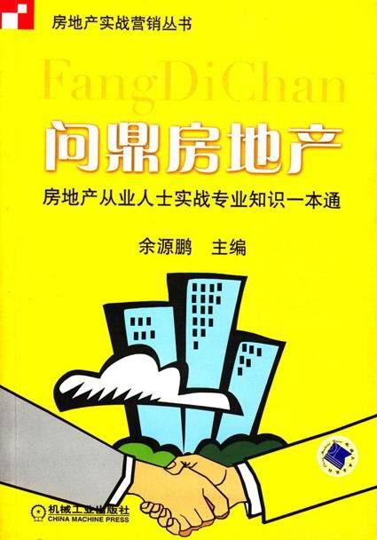 在万科集团的房地产公司管理制度中,对工程监