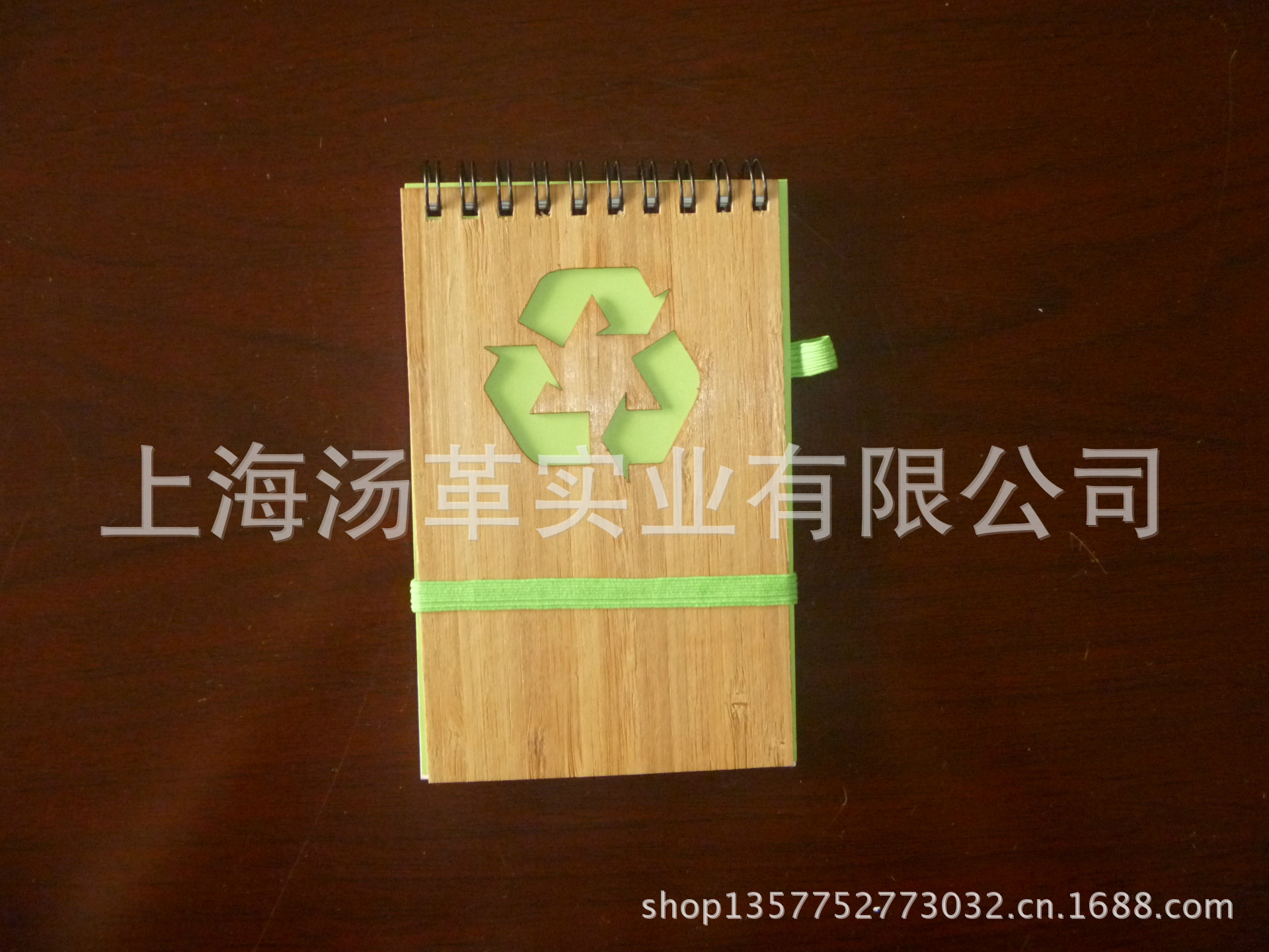 木质环保便签