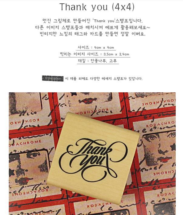 韩国艺术字体木质印章thankyou-1 正方形(4*4)