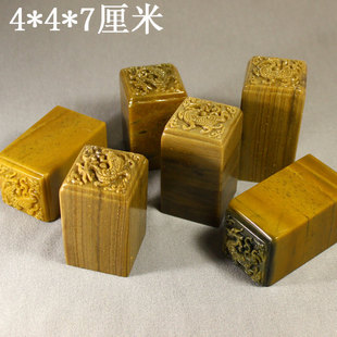 4*4*7cm寿山石印章 来石 篆刻印章印石批发 工厂直销绝对诚石特价
