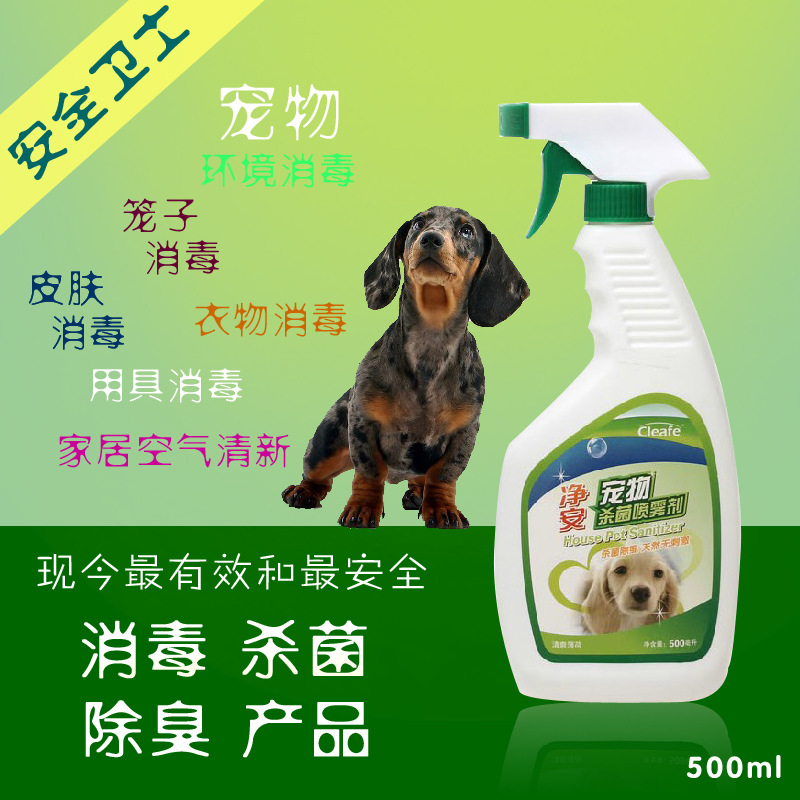 全能消毒水