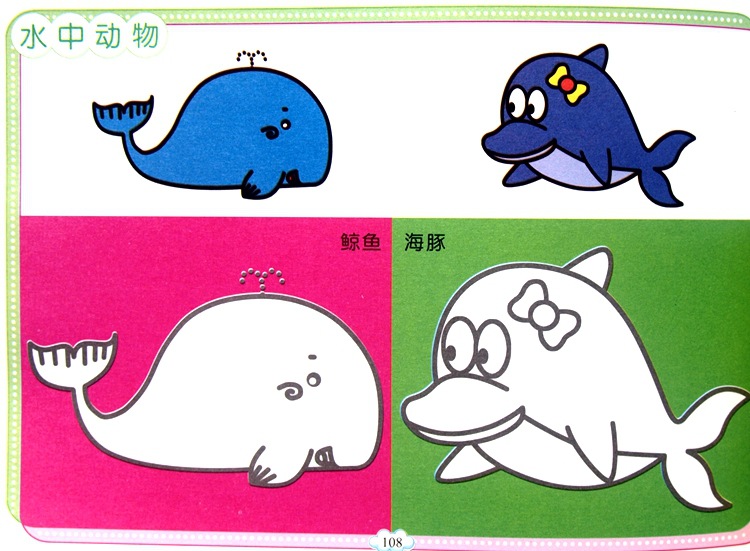 书籍-720例涂色宝宝学儿童画画书籍绘画简笔画