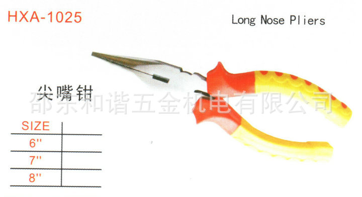 HXA-1025尖嘴钳