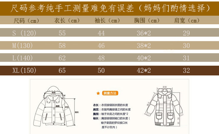 8001尺碼表