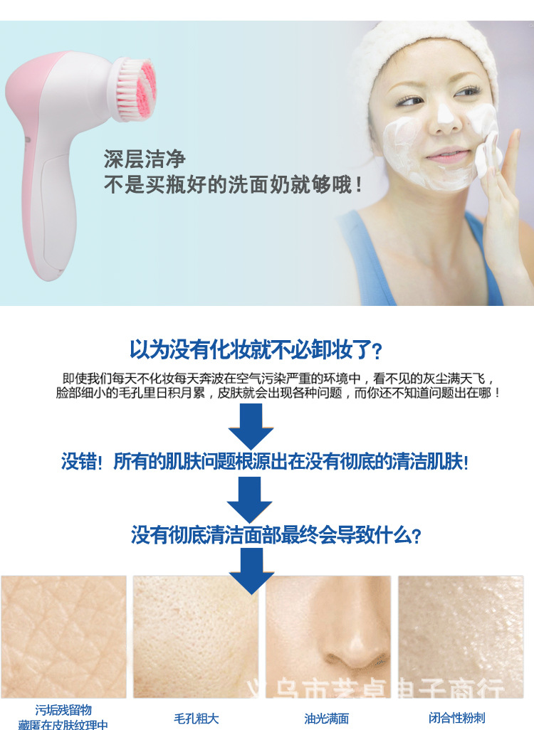 洗臉儀器_05
