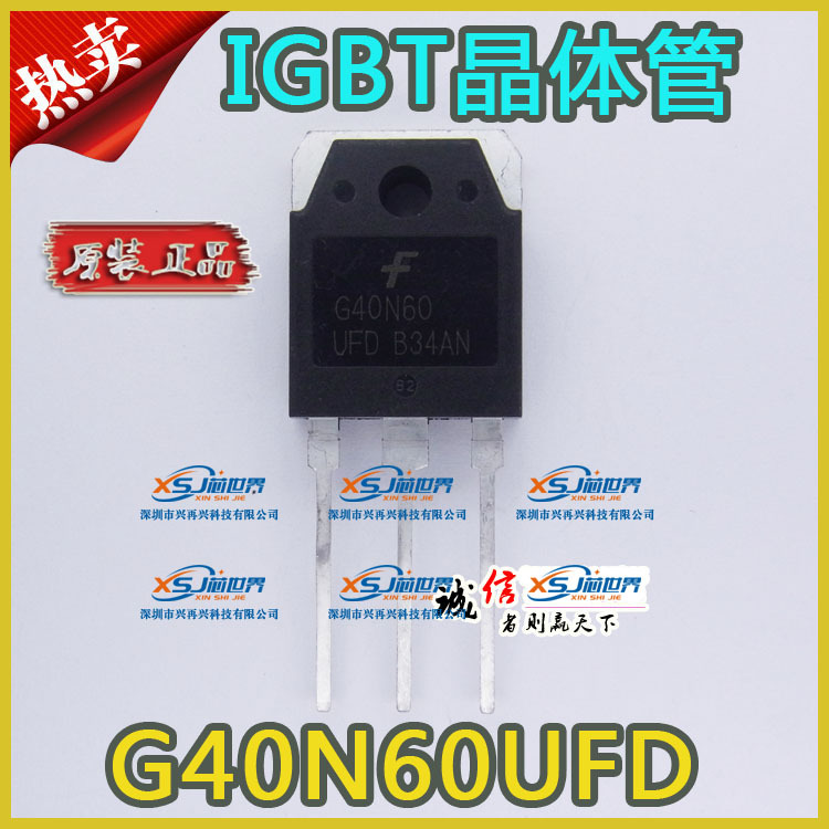 管-G40N60UFD G40N60 TO-247 IGBT晶体管