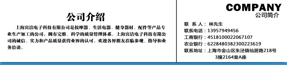 上海賓潔電子科技有限公司_07