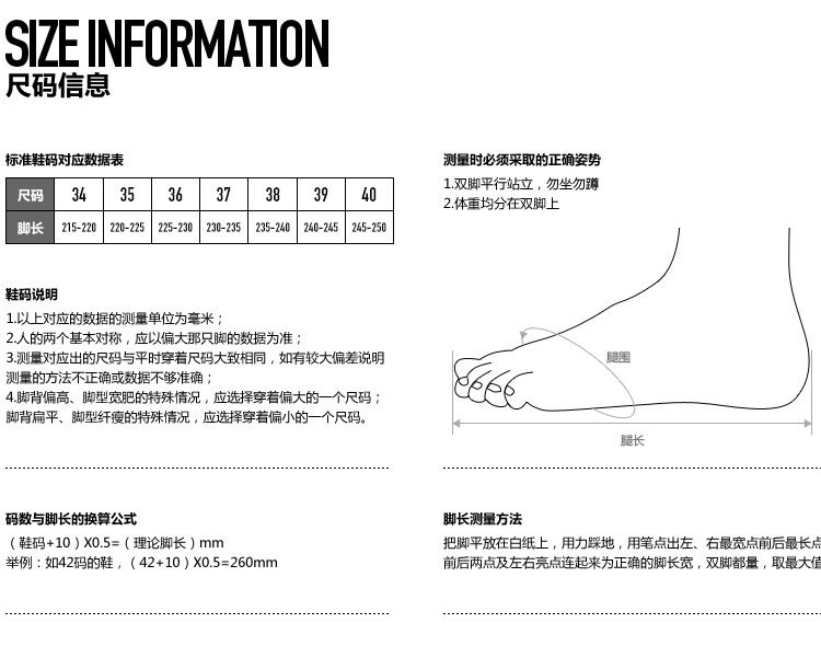 東鞋內頁_38