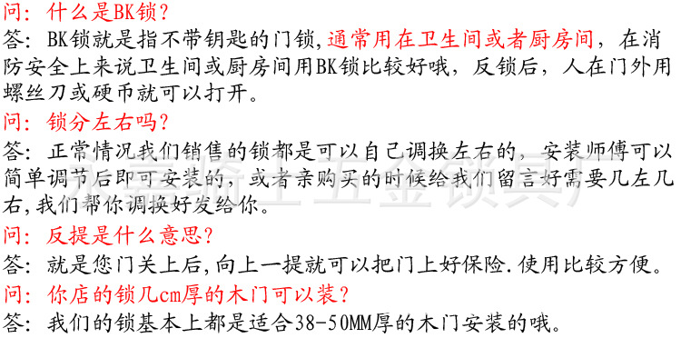 锁具问题