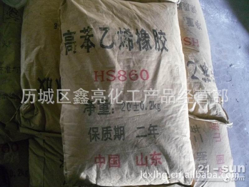 高苯乙烯1