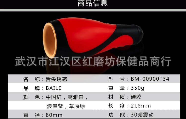 欲火旋風4