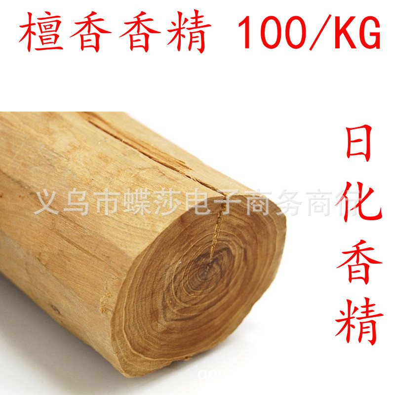 檀香香精