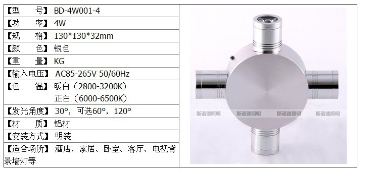 BD-4W001规格