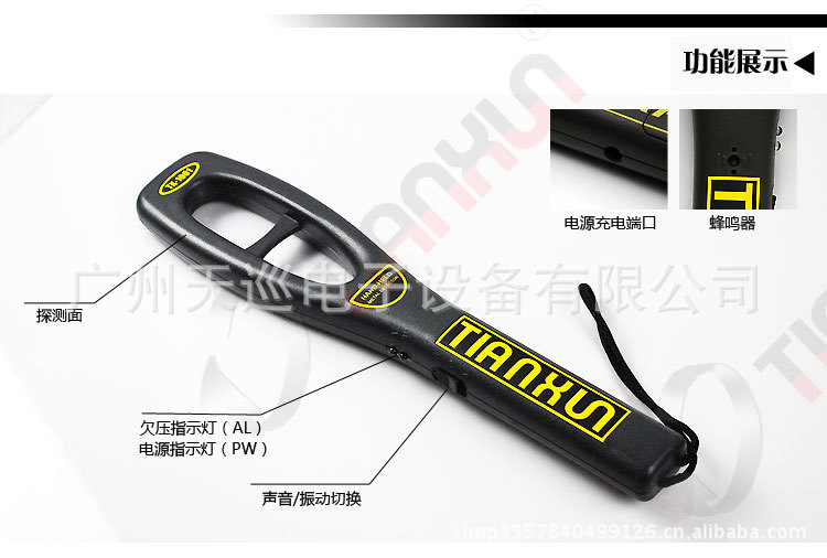 手持金属探测器原理_itianxun1