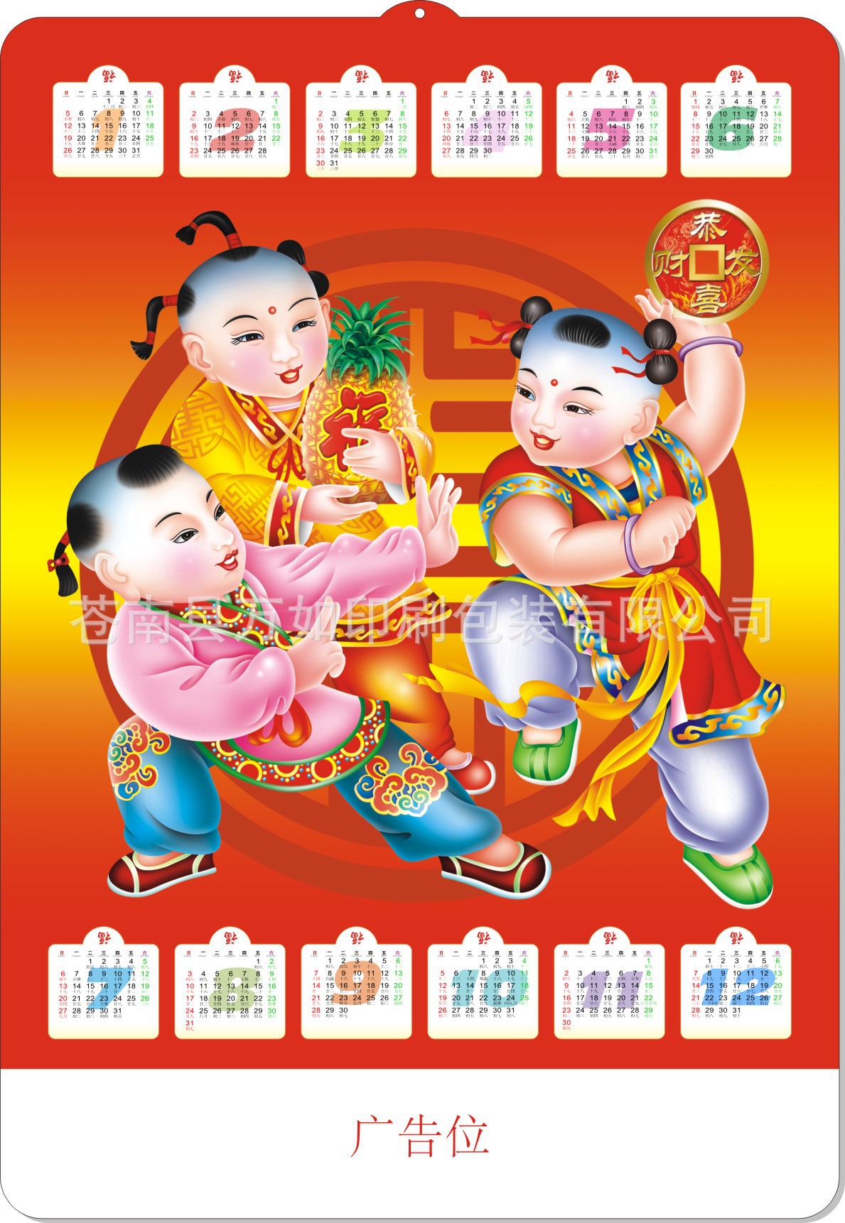招財童子