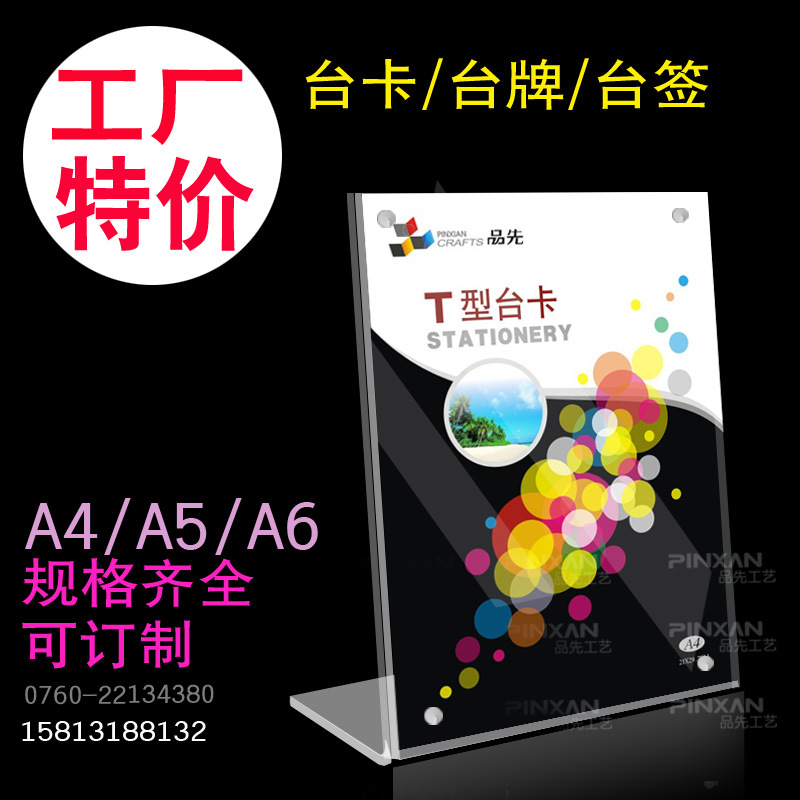 台牌，强磁台卡2副本