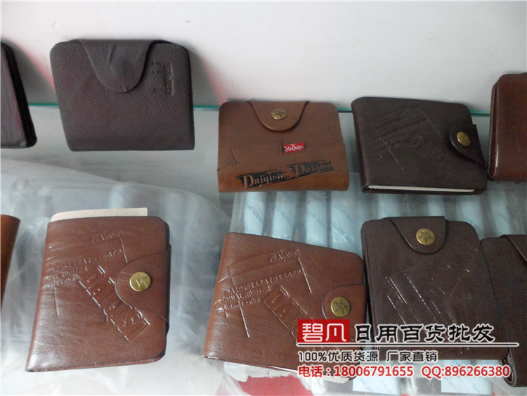 火燒錢包14