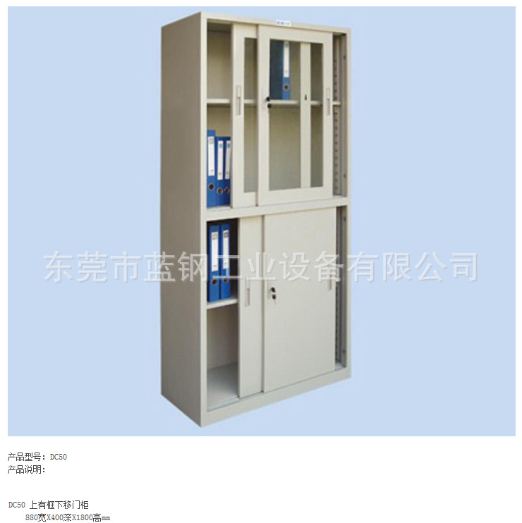 上玻下铁移动门柜