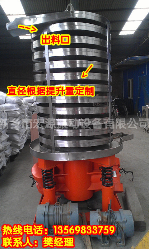 螺旋提升机 振动式