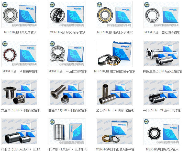 MSRHK日本轴承
