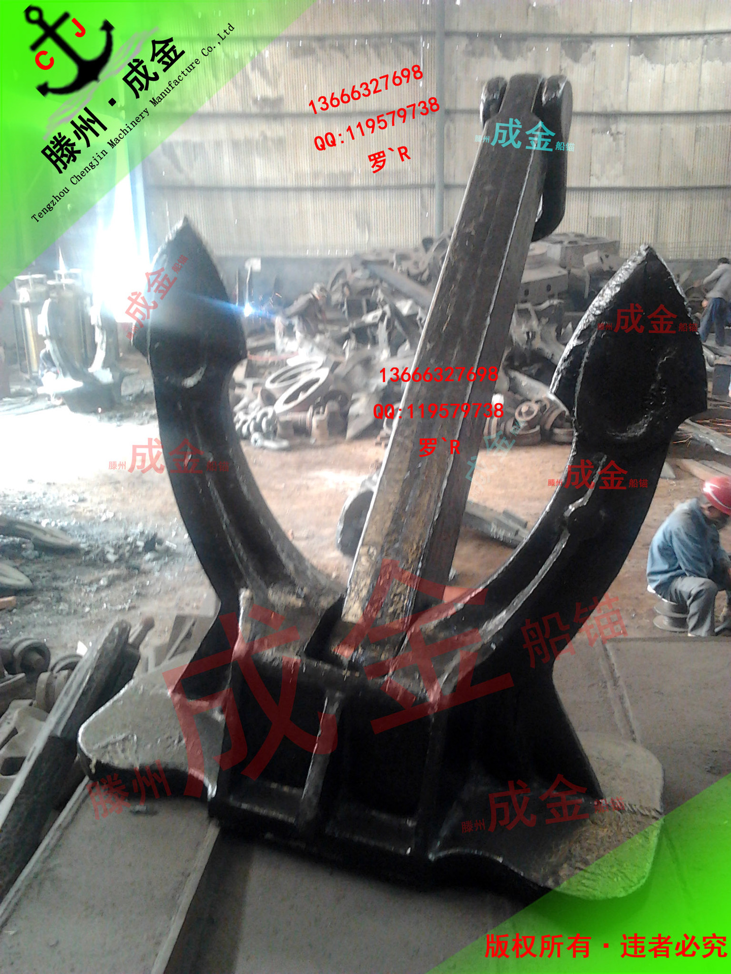 1590KG斯贝克锚2ss