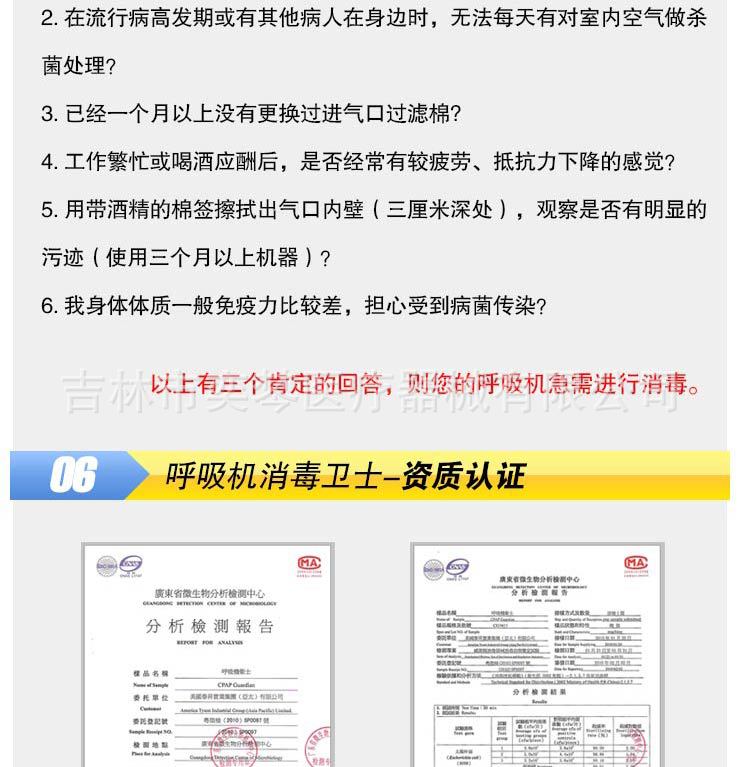 消毒旋風-8