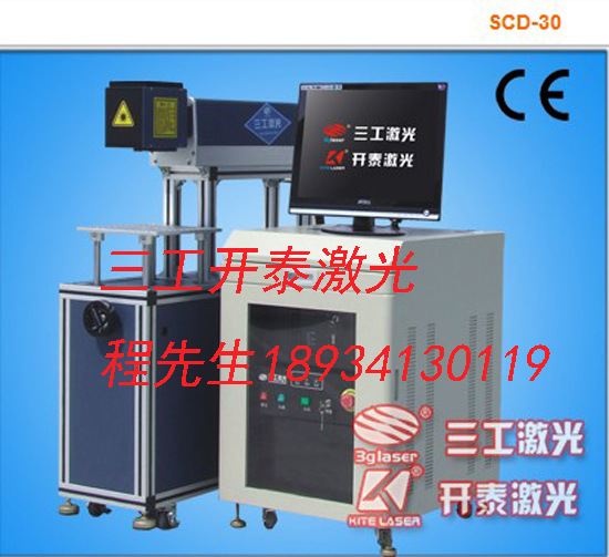 二氧化碳高速激光打标机scd-30