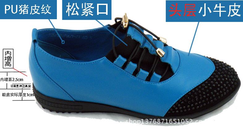 1067內增高單鞋