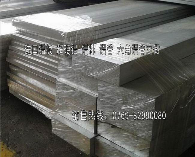 廣東LY12鋁板廠家