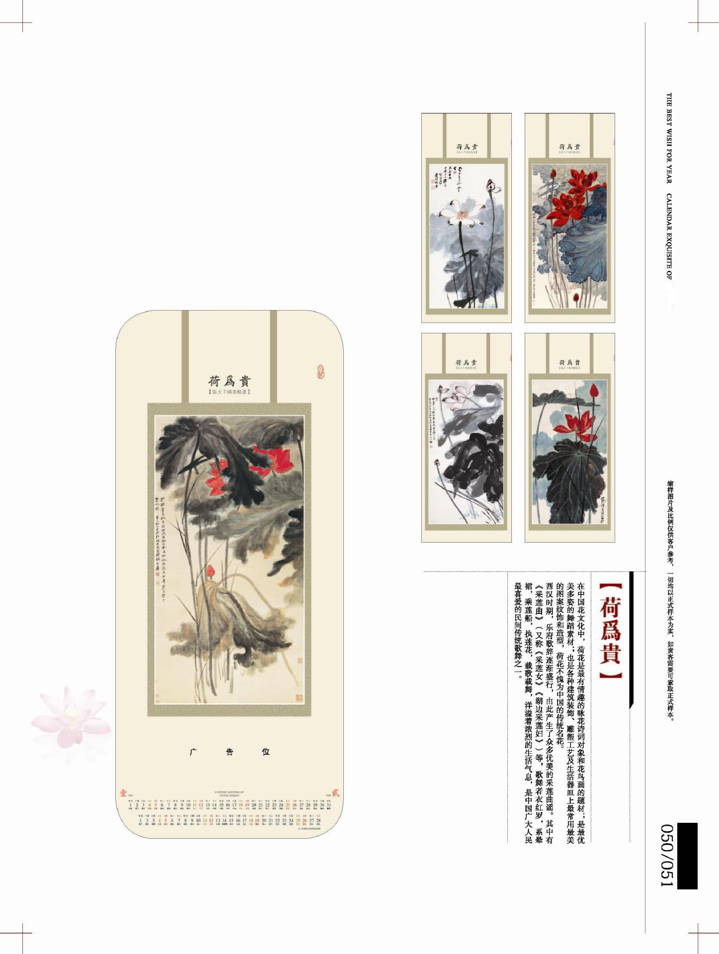 6-10掛歷版式_頁面_06