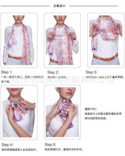 阿拉伯方巾系法图解_方巾系法图解