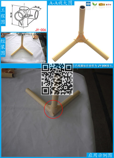 PSD组装图模版JY-006 中文