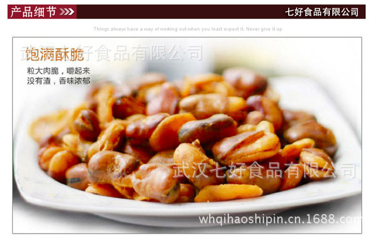干果炒货类-学生小零食 湖北汉川炒货特产 香酥